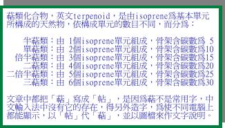 definition
of terpenoids
