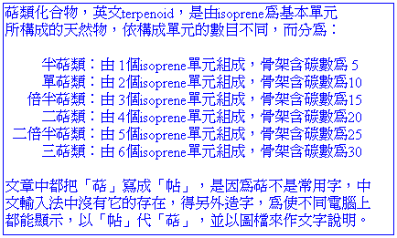 definition of terpenes
