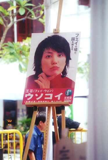 Faye's promotional poster for Usokoi