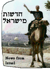 News from Israel