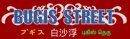 http://www.bugis-street.com