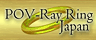 POV-Ray Ring Japan �z�[���y�[�W