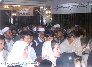 Meeting of General Council of SPA in Kabul
