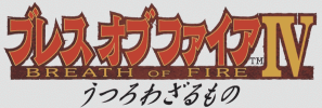 Breath of fire