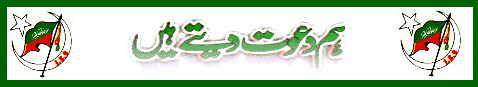 We Invite U