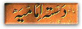 Listen On-Line Dasta-e-Imamia