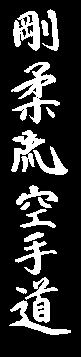 Goju Ryu Karate-do