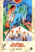 Asaktiyude Agninalangal published by D.C. Books.