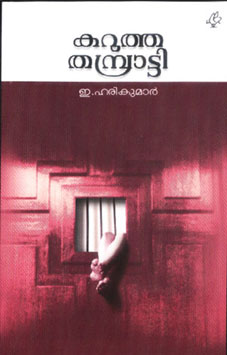 Karutha Thambratti