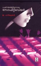 Pranayathinnoru Software (novel) published by Poorna in 2006