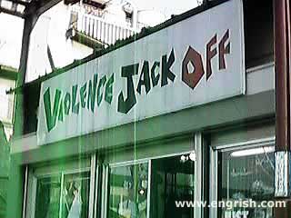 Yes folks... a real Asian business in America.&nbsp; Poorly translated.&nbsp; It was meant to be "Violently Jacking off"