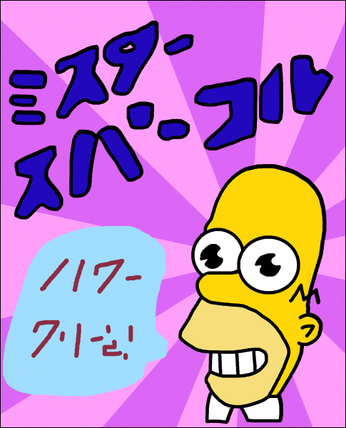 Mr. Sparkle!!!