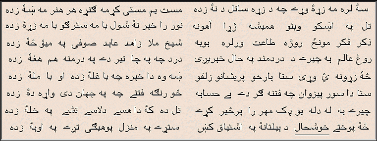 Khushal