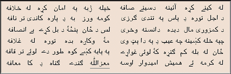 Mazullah