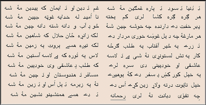Rahman