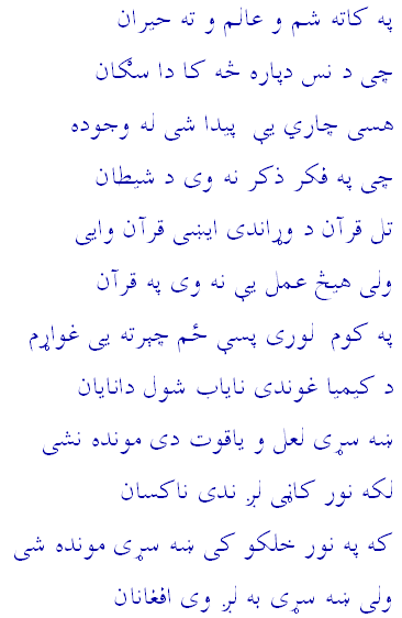 Pashto Poetry Pdf