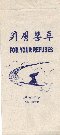 Air Koryo (N. Korea)   