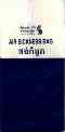 Royal Air Camboge      