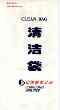 Shandong               