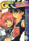 comic cum 1999 November.jpg (29249 個位元組)