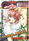 comic cum 1999 September.jpg (24429 個位元組)
