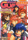 comic cum 2000 May.jpg (30134 個位元組)
