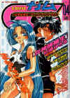 comic cum vol.04.jpg (28100 個位元組)