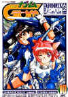 comic cum vol.10.jpg (31843 個位元組)
