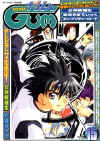 comic cum vol.15.jpg (26223 個位元組)