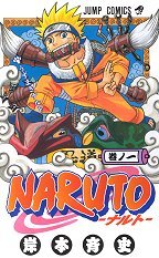 Naruto manga, volume 1