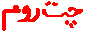 free chat room 