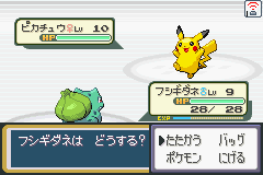 Wireless Pokemon battle...