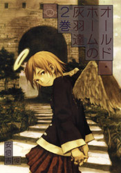 Haibane Renmei