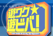Yuwaku Aso Viva