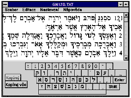 Hebrew text editor