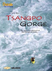 Into the Tsangpo Gorge