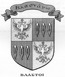 Vlastos Arms