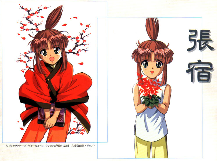 Chiriko