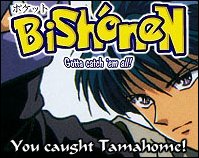 Fushigi Yuugi ~ Tamahome