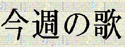 ���T�̉� 