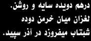 Sohrab Sepehri: Contemporary Iranian Poet