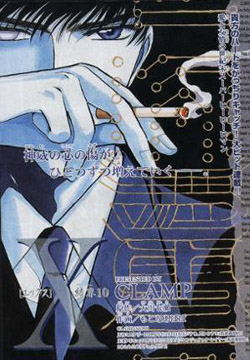 Seishirou