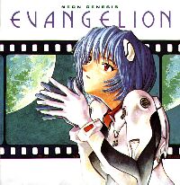 Evangelion No.2