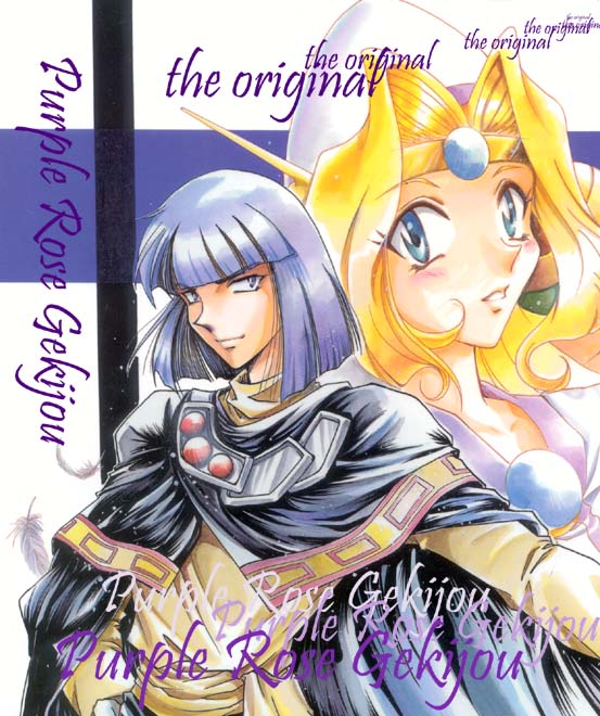Click here to visit the original Purple Rose Gekijou