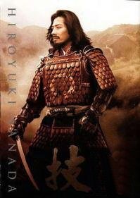 Ujio Last Samurai