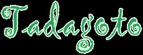 Tadagoto: "Trivial Matters"