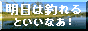 My Japanese website about fishing.