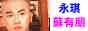 Princess Of Pearl Home Page