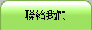 �p���ڭ�