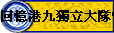 �^�д�E�W�ߤj��������q��